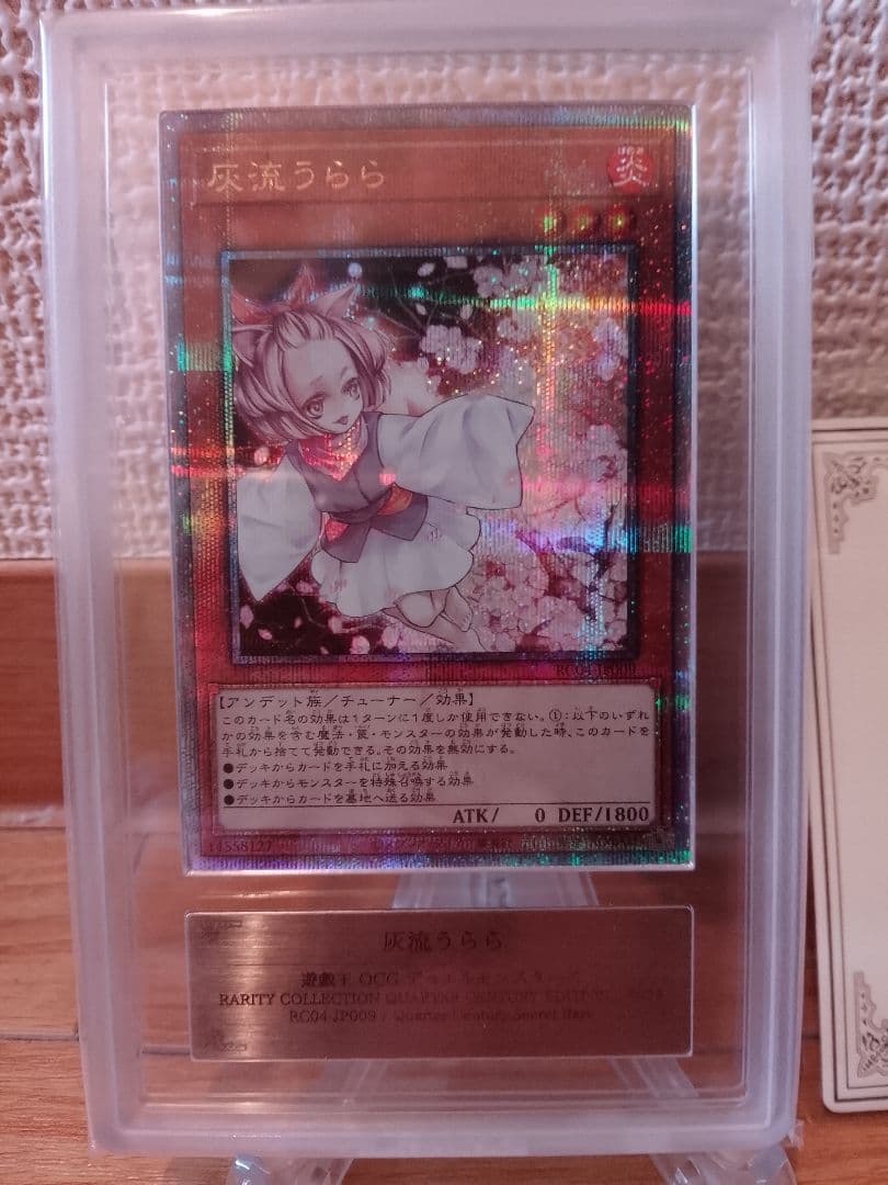 【ARS10】灰流うらら 25th クオシク 鑑定書付き