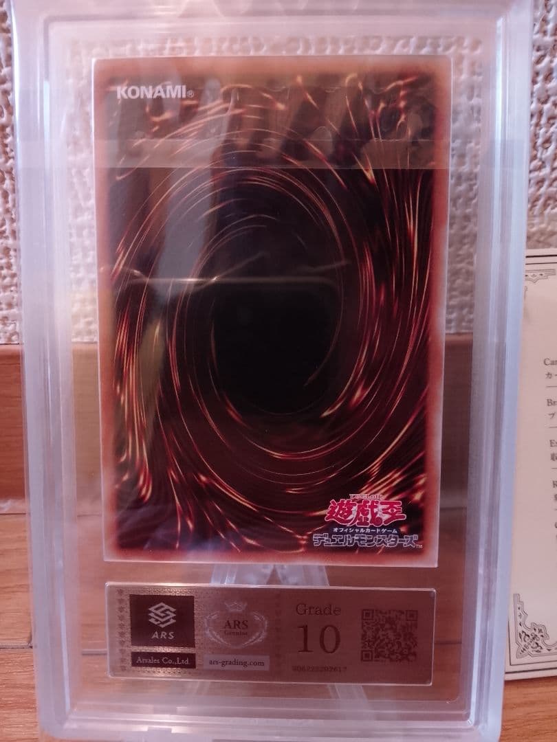 【ARS10】灰流うらら 25th クオシク 鑑定書付き