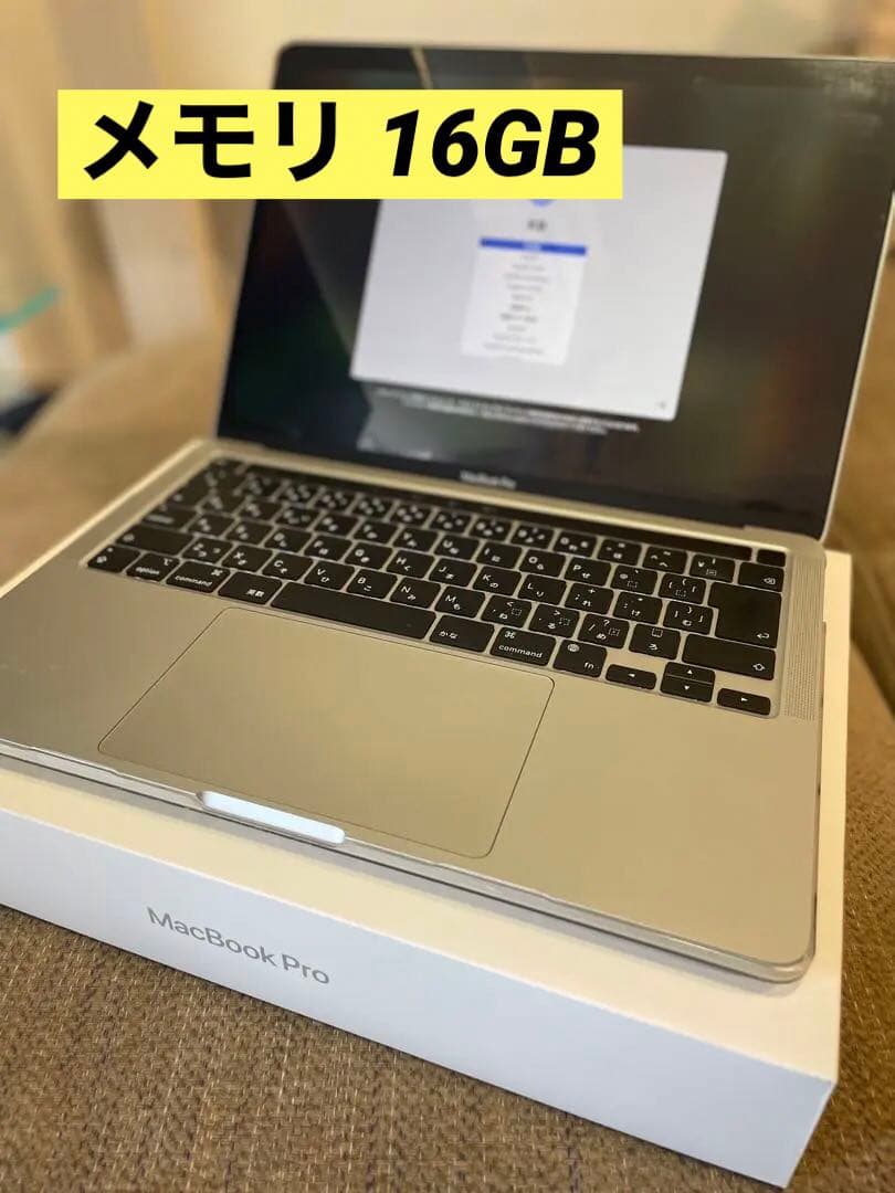 MacBook Pro M1 メモリ16GB 256GB