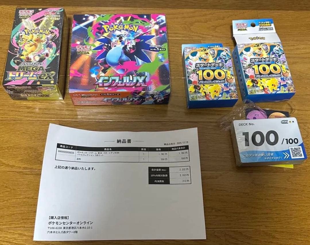 MEGAドリームex インフェルノ X スタートデッキ100 3種類セット！