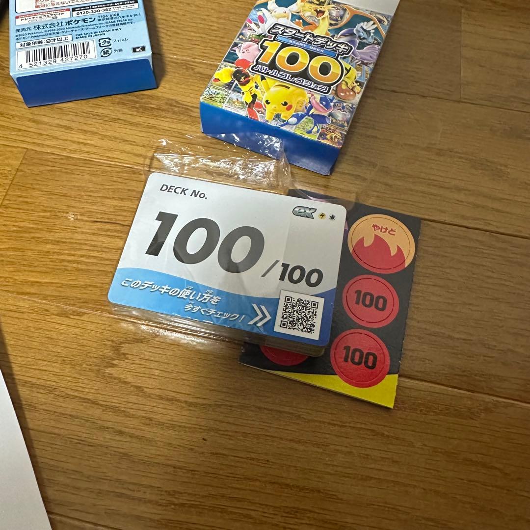 MEGAドリームex インフェルノ X スタートデッキ100 3種類セット！