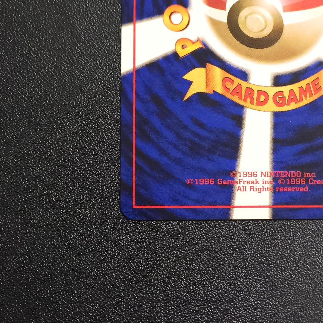 そらをとぶをピカチュウ　ポケカ　旧裏　　ポケモンカード