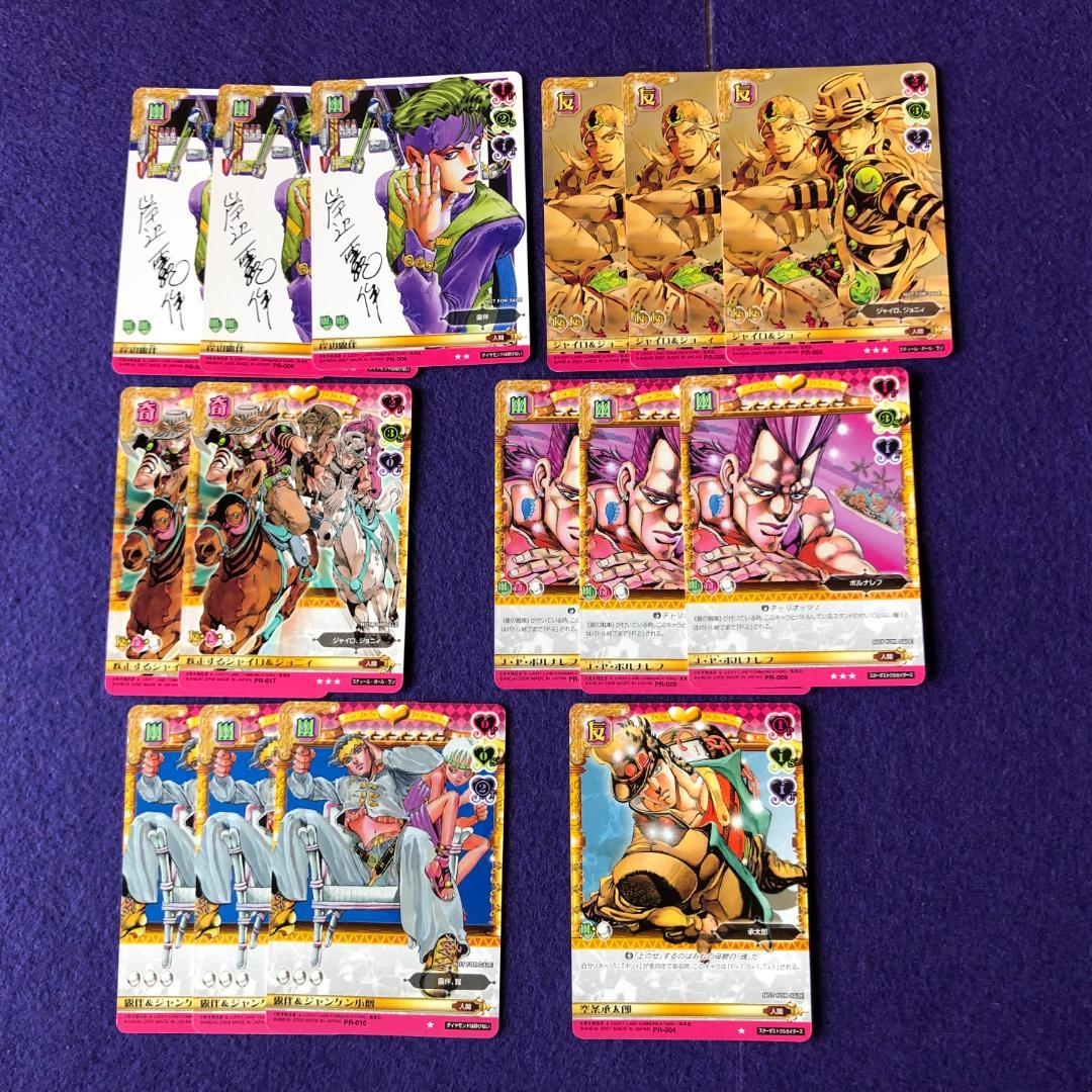 ジョジョの奇妙な冒険ABC １5枚 岸辺露伴やジャイロ＆ジョニィ等