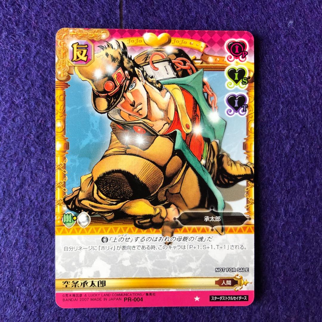 ジョジョの奇妙な冒険ABC １5枚 岸辺露伴やジャイロ＆ジョニィ等