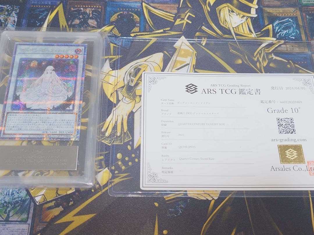 特価【ARS鑑定10+】 ガーデン・ローズ・メイデン 25thシークレットレア