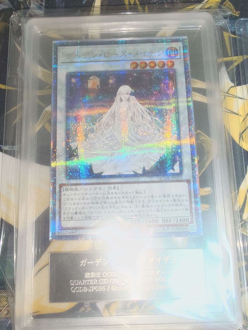 特価【ARS鑑定10+】 ガーデン・ローズ・メイデン 25thシークレットレア