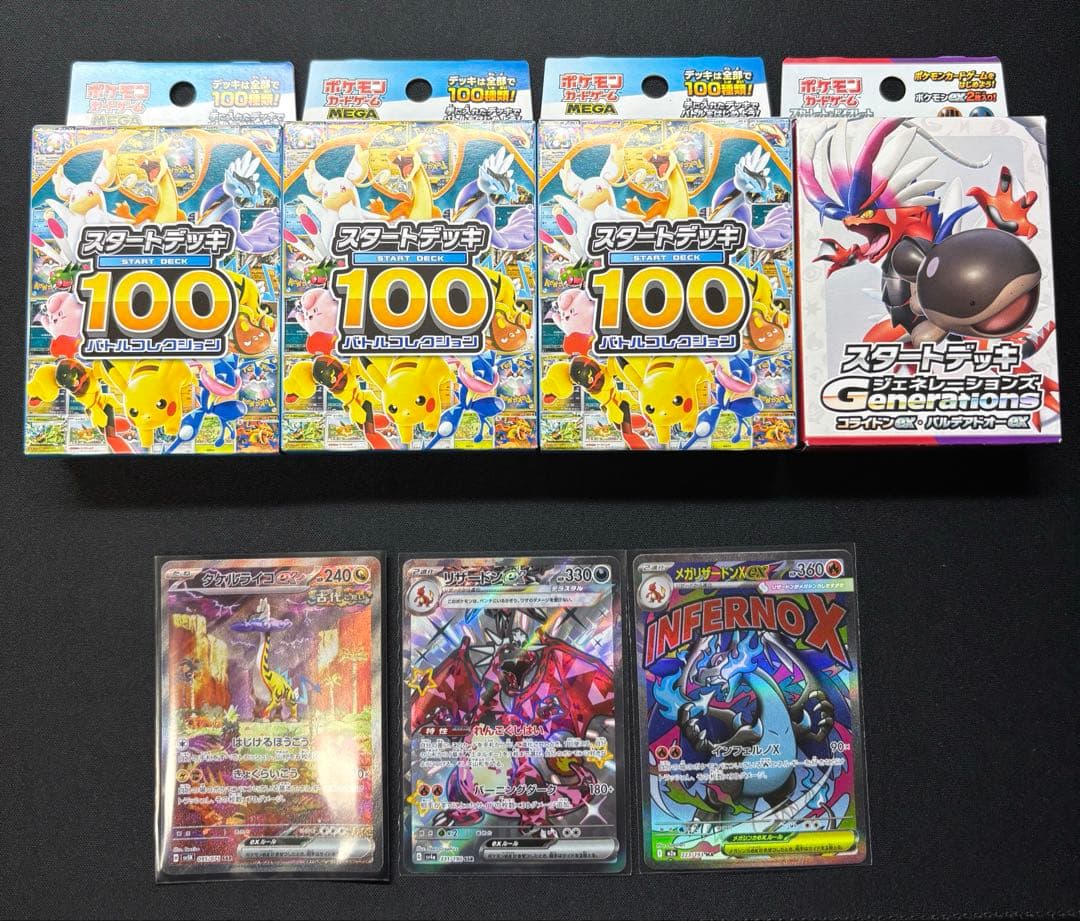 ポケモンカード　まとめ売り　スタートデッキ100 リザードン