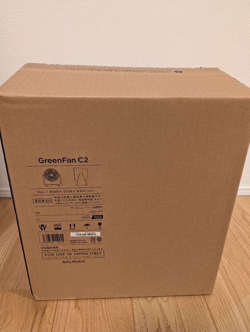 バルミューダ_サーキュレーター_グリーンファンC2（2023年製）