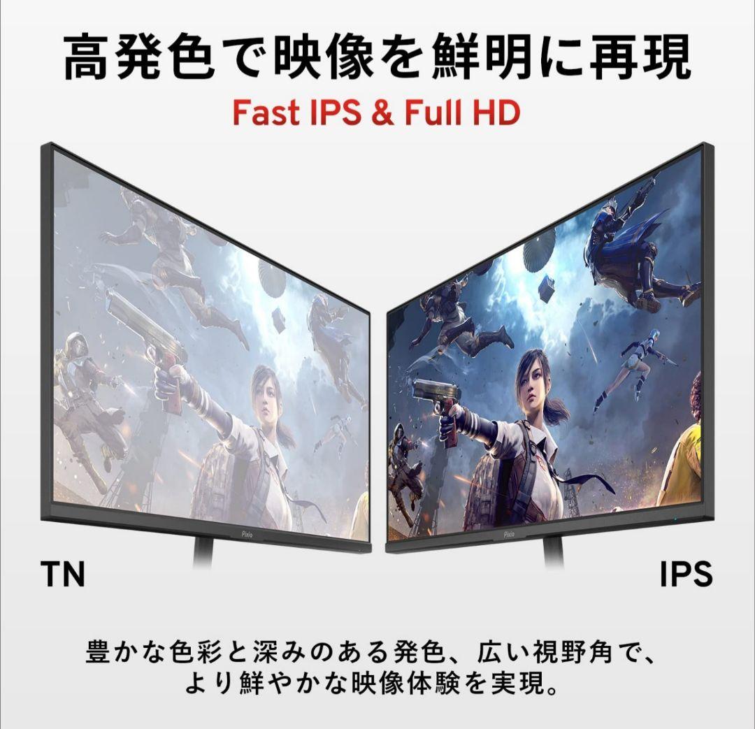Pixio PX279P 240Hz対応 27型 ゲーミングモニター