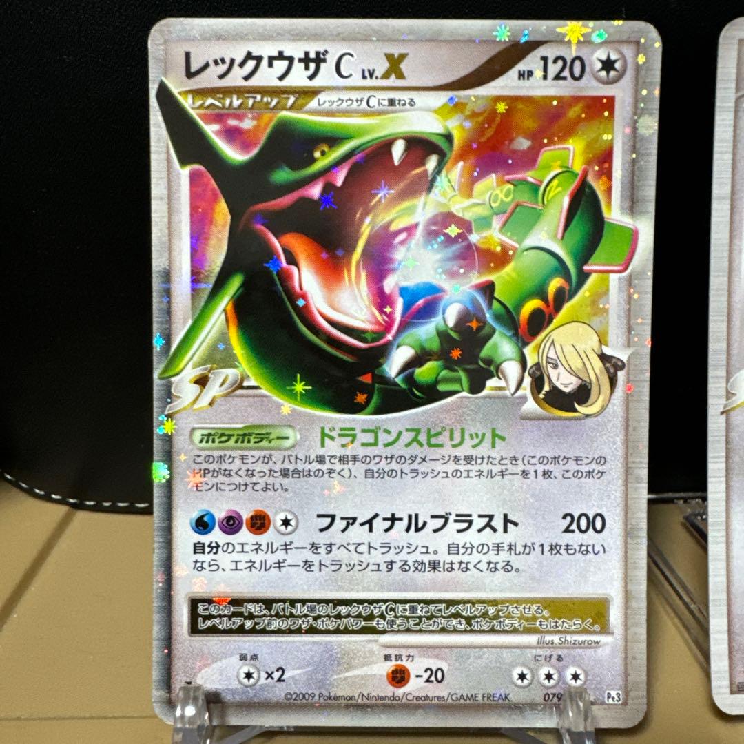 【まとめ売】レックウザC Lv.X 079/100・レックウザC 078/100