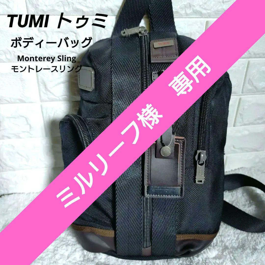 TUMI トゥミ モントレースリング ボディーバッグ ブラック