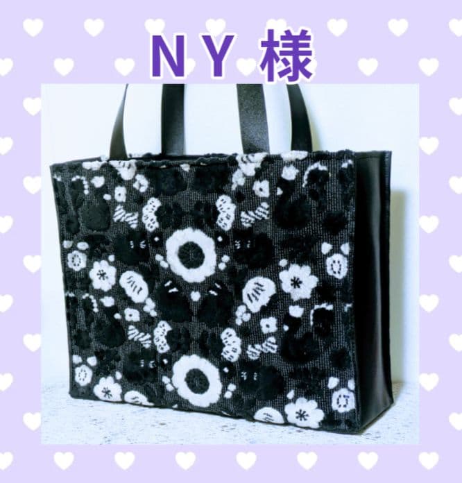 ♡NY様♡専用　✿ジョリーフルール✿　【モフモフ生地】