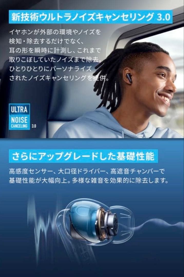 【おまけつき】新品未使用 anker soundcore liberty 4nc