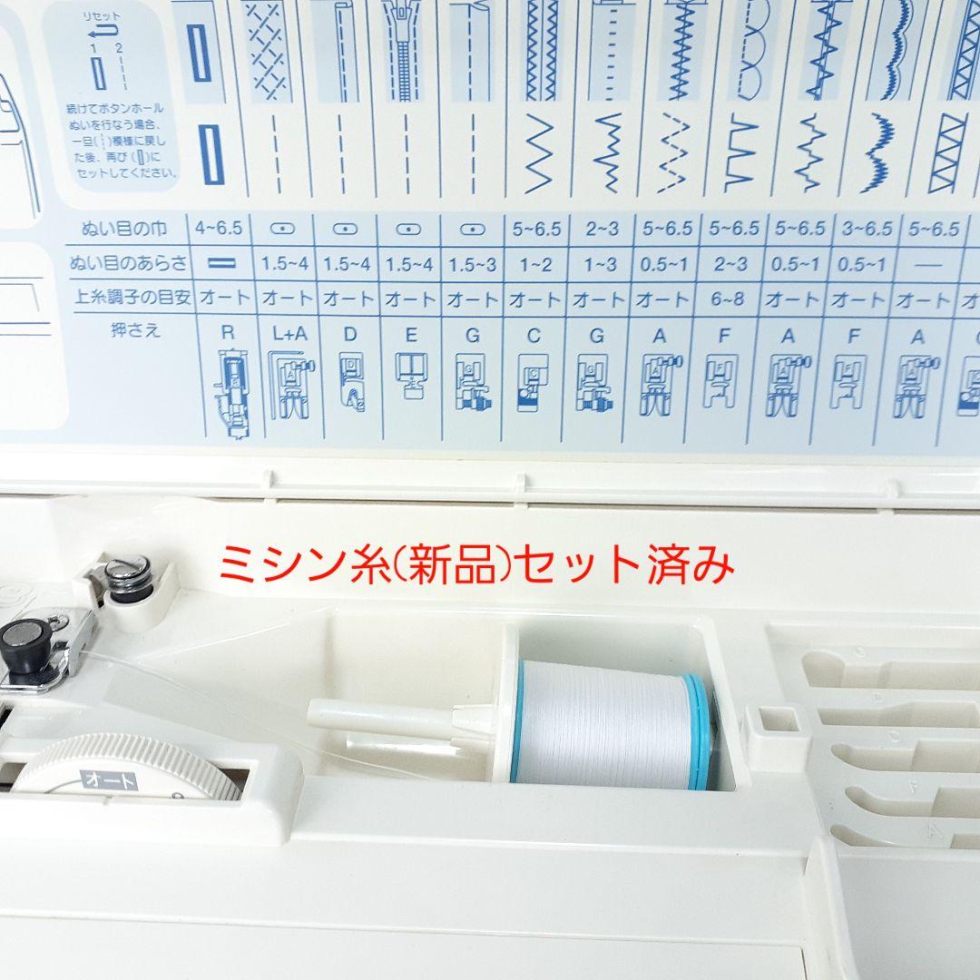 ジャノメ　電子ミシン本体　エクール940　メンテナンス済み