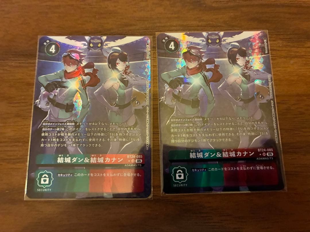 結城ダン＆結城カナン　パラレル　2枚セット