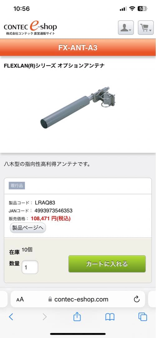 FLEXLAN(R)シリーズ オプションアンテナ