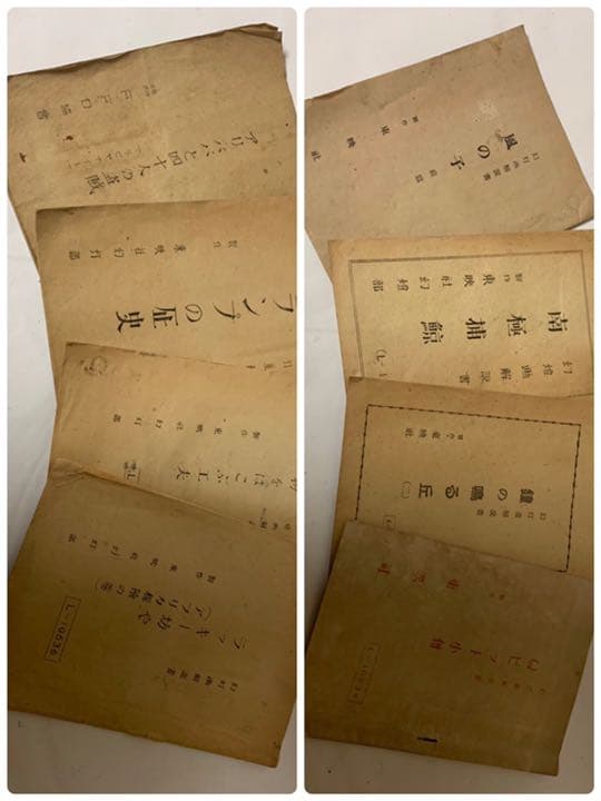 【お宝】東映社 アンティーク レトロ 木村精機製作所