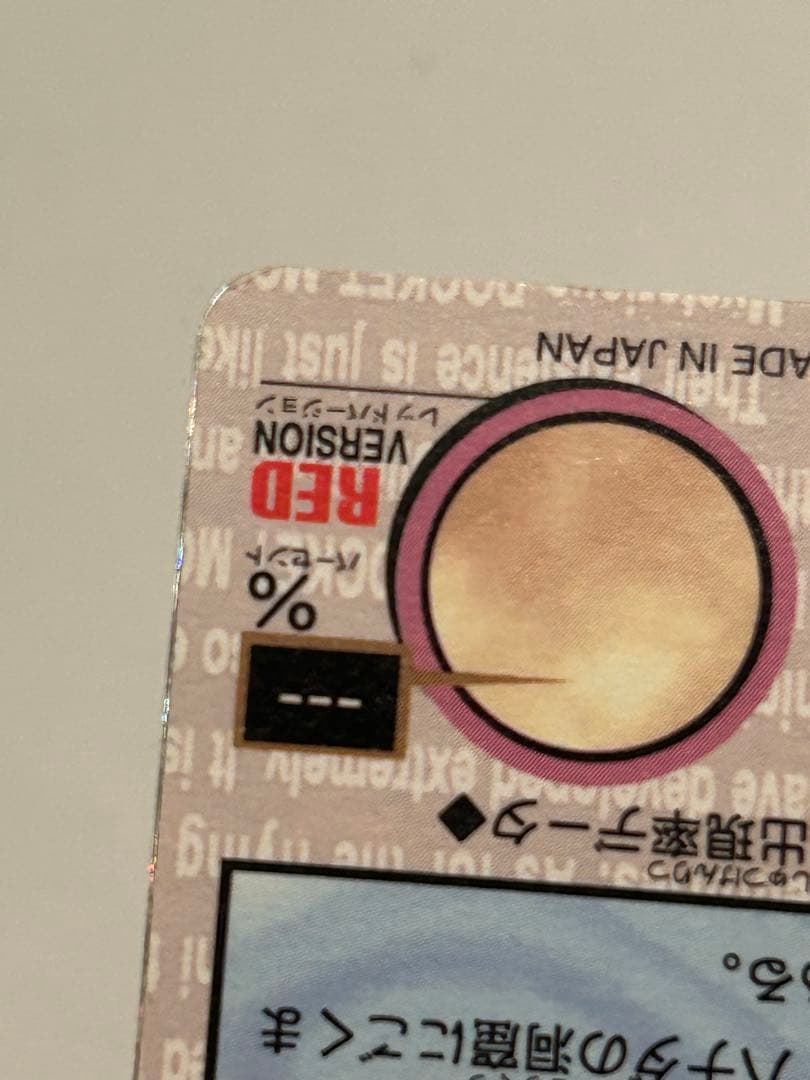 ポケモンカード　バンダイ　カードダス ミュウツー　美品　当時品