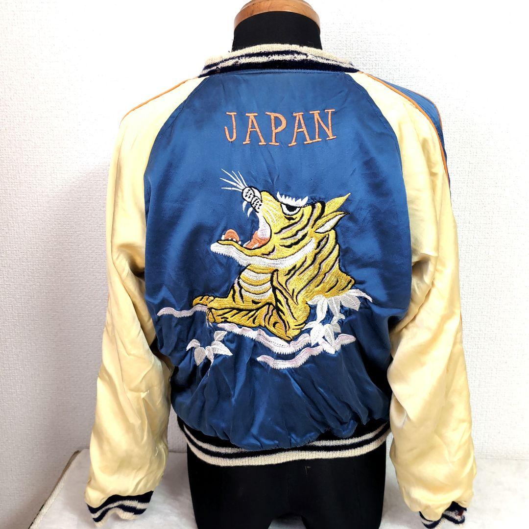 ep5 スカジャン リバーシブル 黒×青 虎×鷲 メンズS相当