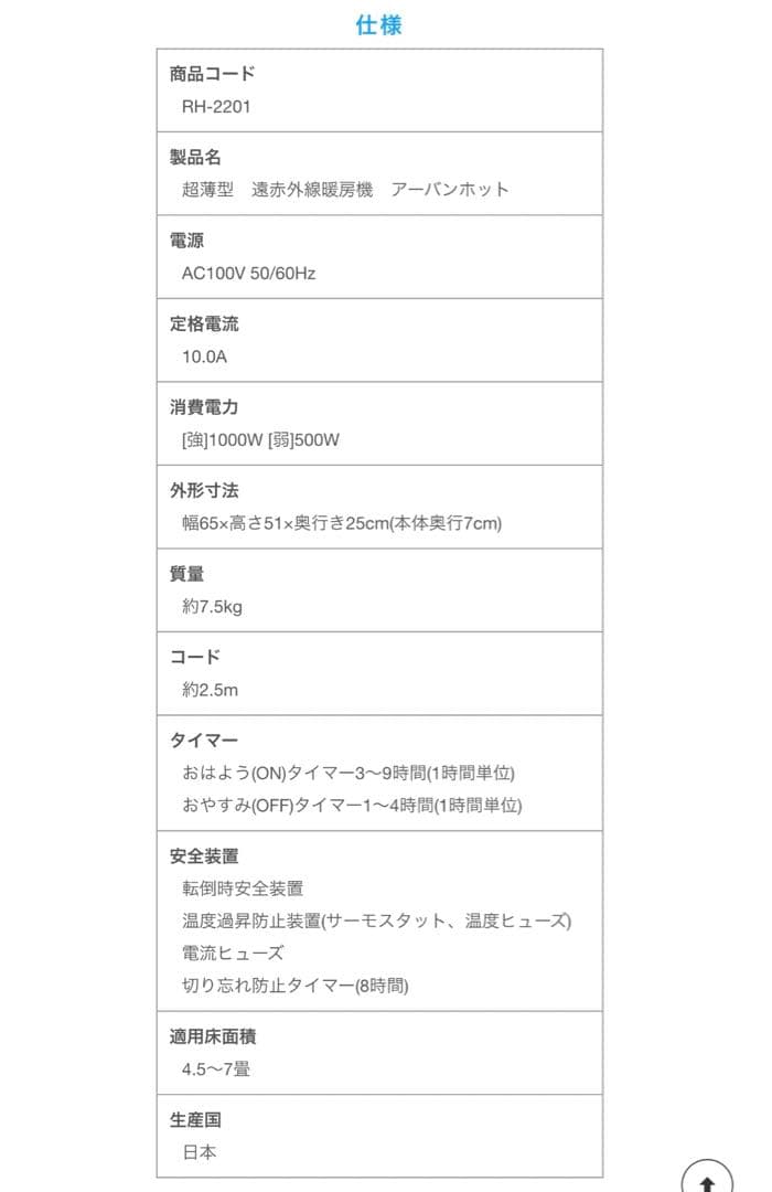 お値下げします【新品 未使用品 未開封】遠赤外線ヒーター　アーバンホットゼンケン