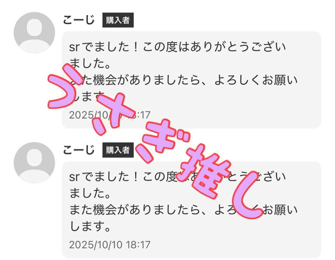 ステラミラクル　5box シュリンクなし