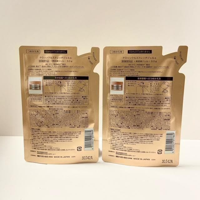 【新品】パーフェクトワン 薬用リンクルストレッチジェル 詰替 50g×2袋