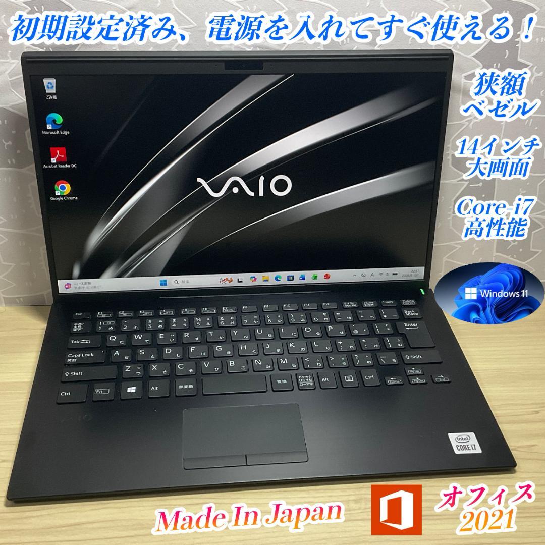 美品・大画面＞VAIO Pro i7/8GB/SSD512GB/Office付き