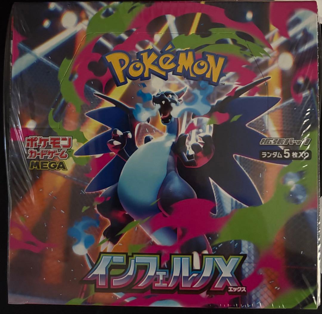 インフェルノx box シュリンク付き