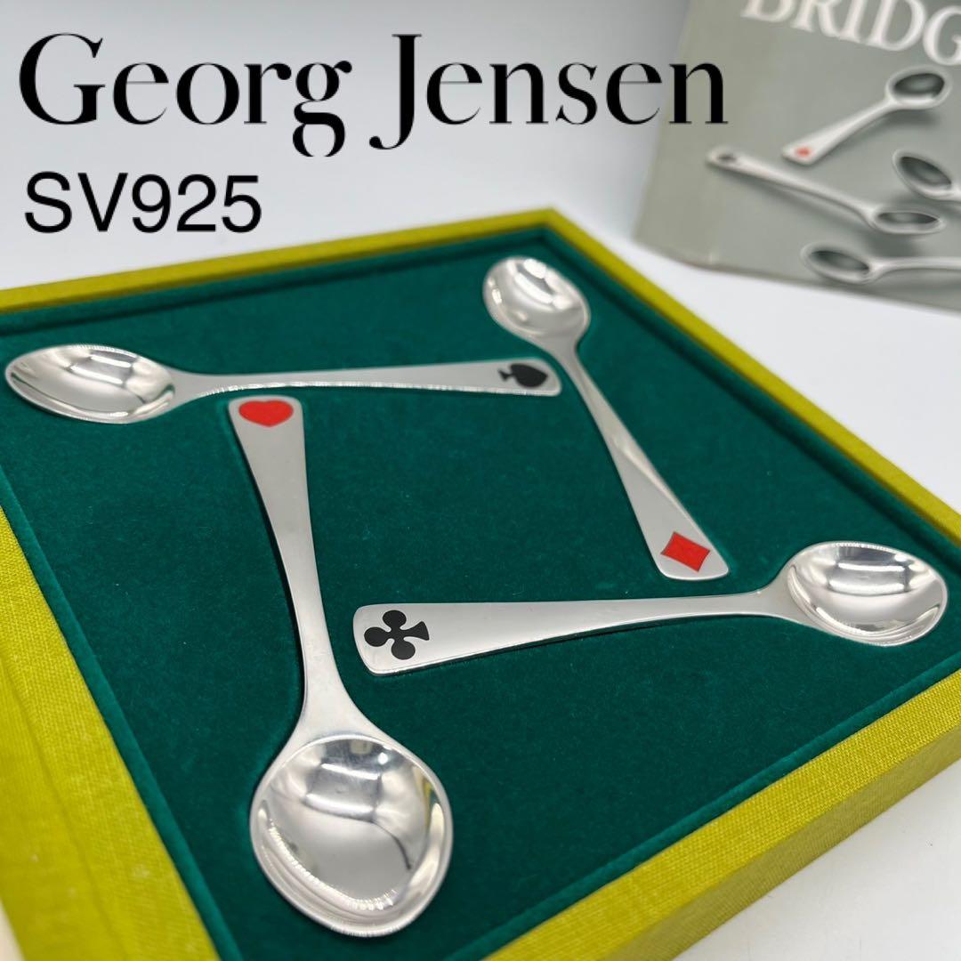 ジョージジェンセン トランプ スターリングシルバー スプーン SV925