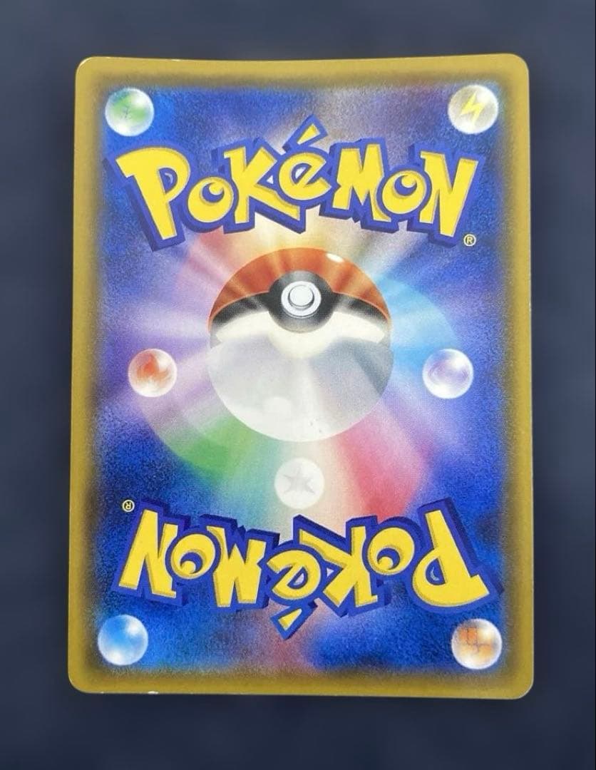 ピカチュウ　ポケモンセンター20周年記念キャンペーン 224/SM-P プロモ