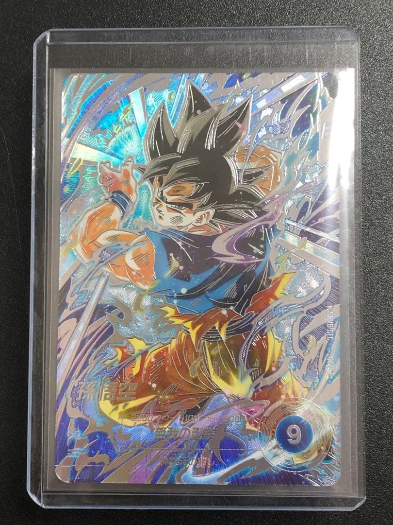 ＳＤＶ８-ＳＥＣ☆ 孫悟空　パラレル　　　 初期の微点キズあり。