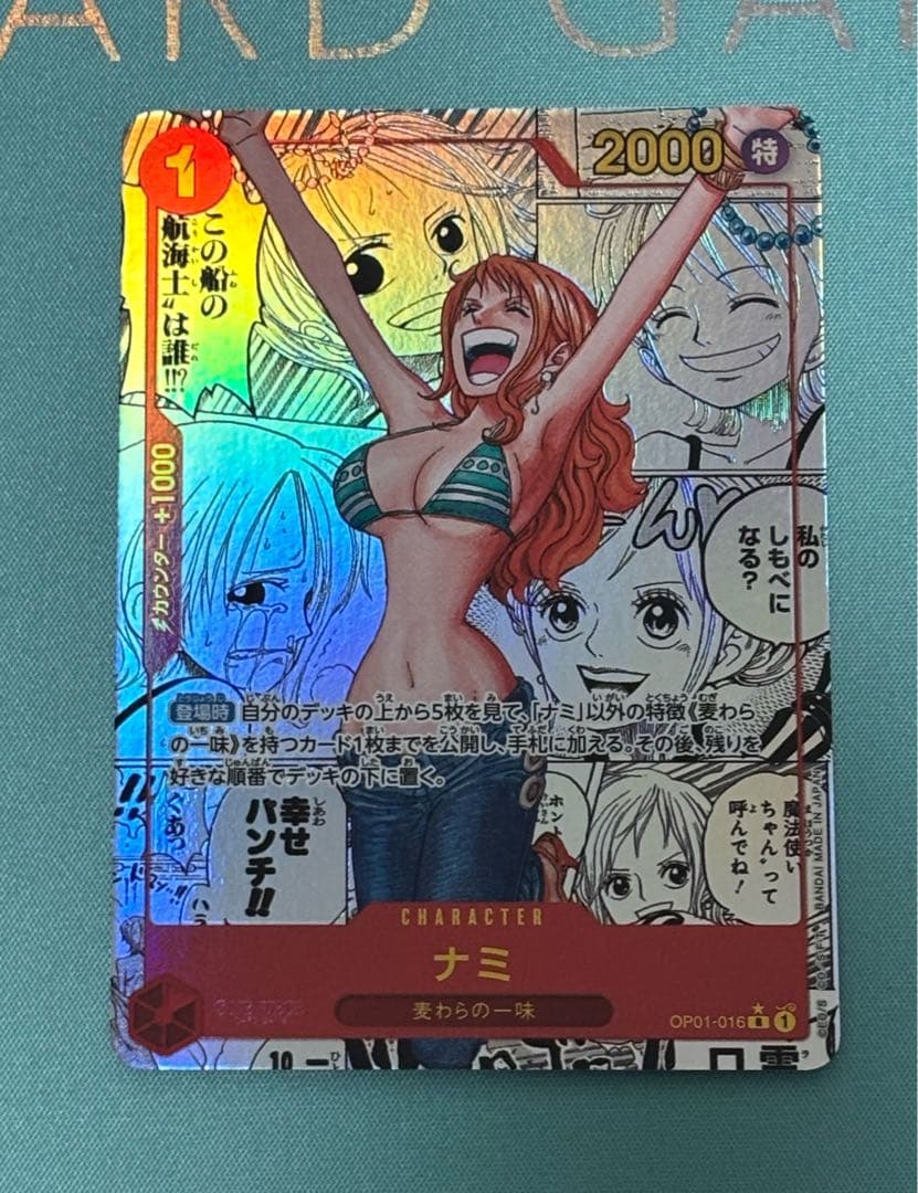 y*i様 ワンピースカード　ナミ　コミパラ
