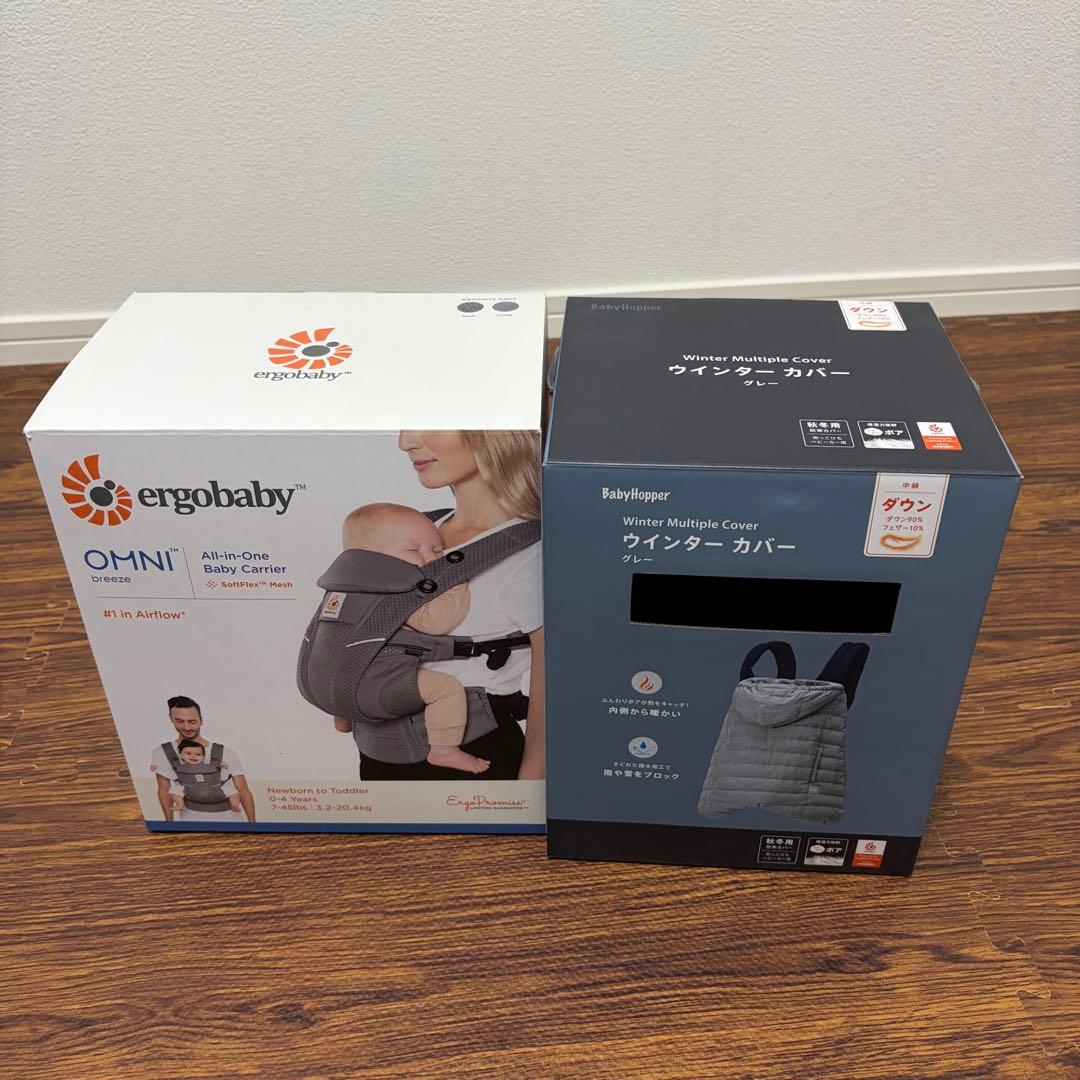 エルゴ オムニブリーズ メッシュ ウィンターカバー セット グレー