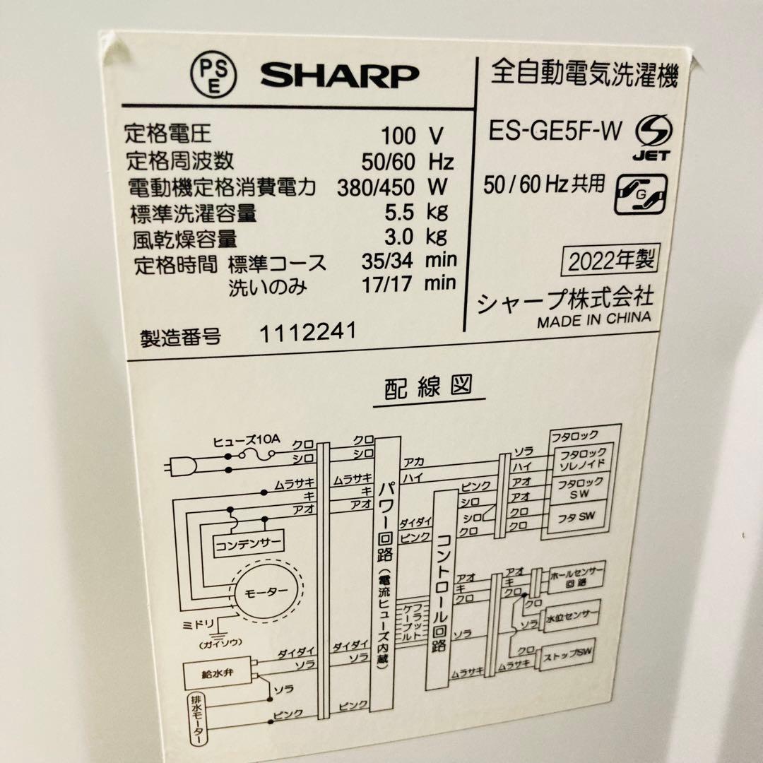 美品❗️パナソニックシャープ1人暮らし家電セット大阪、大阪近郊配送と設置無料M