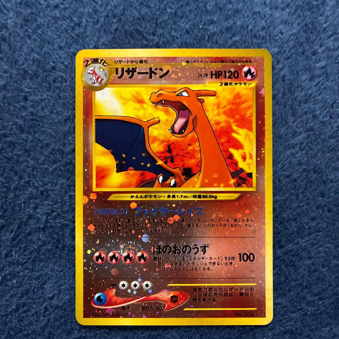 お*う様 ポケモンカードneo プレミアムファイル2