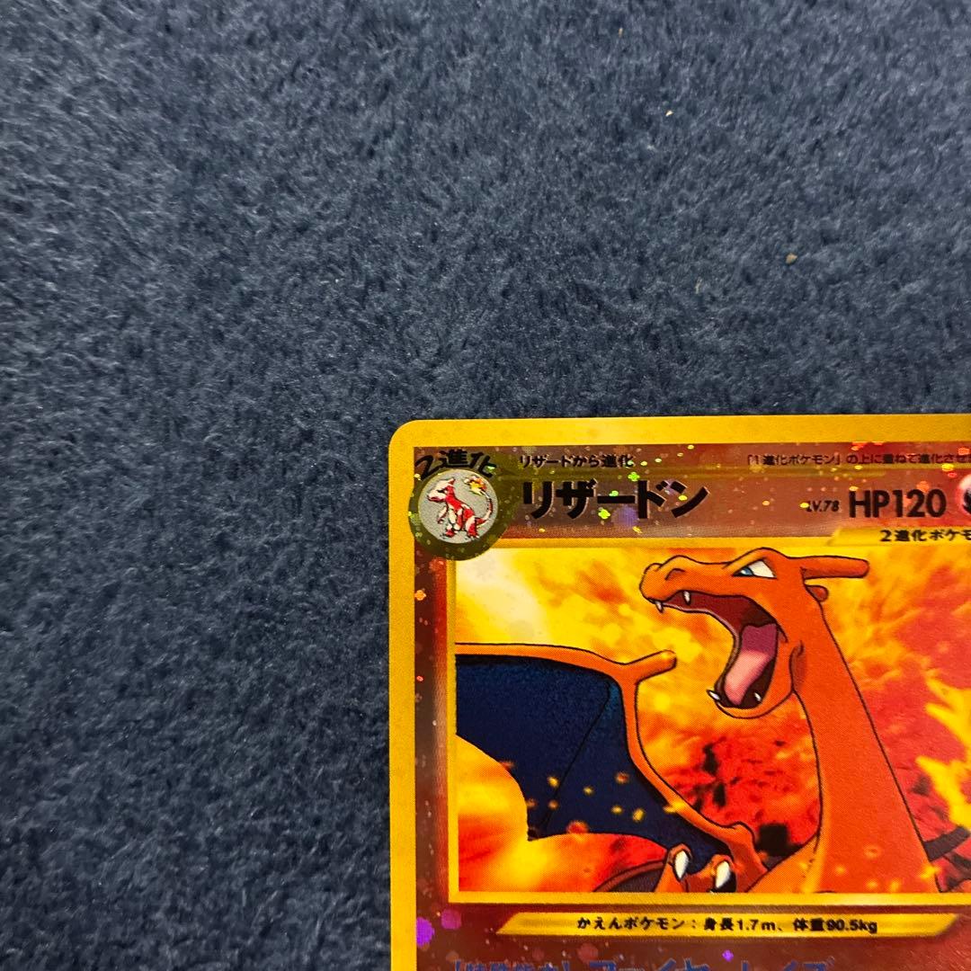 お*う様 ポケモンカードneo プレミアムファイル2