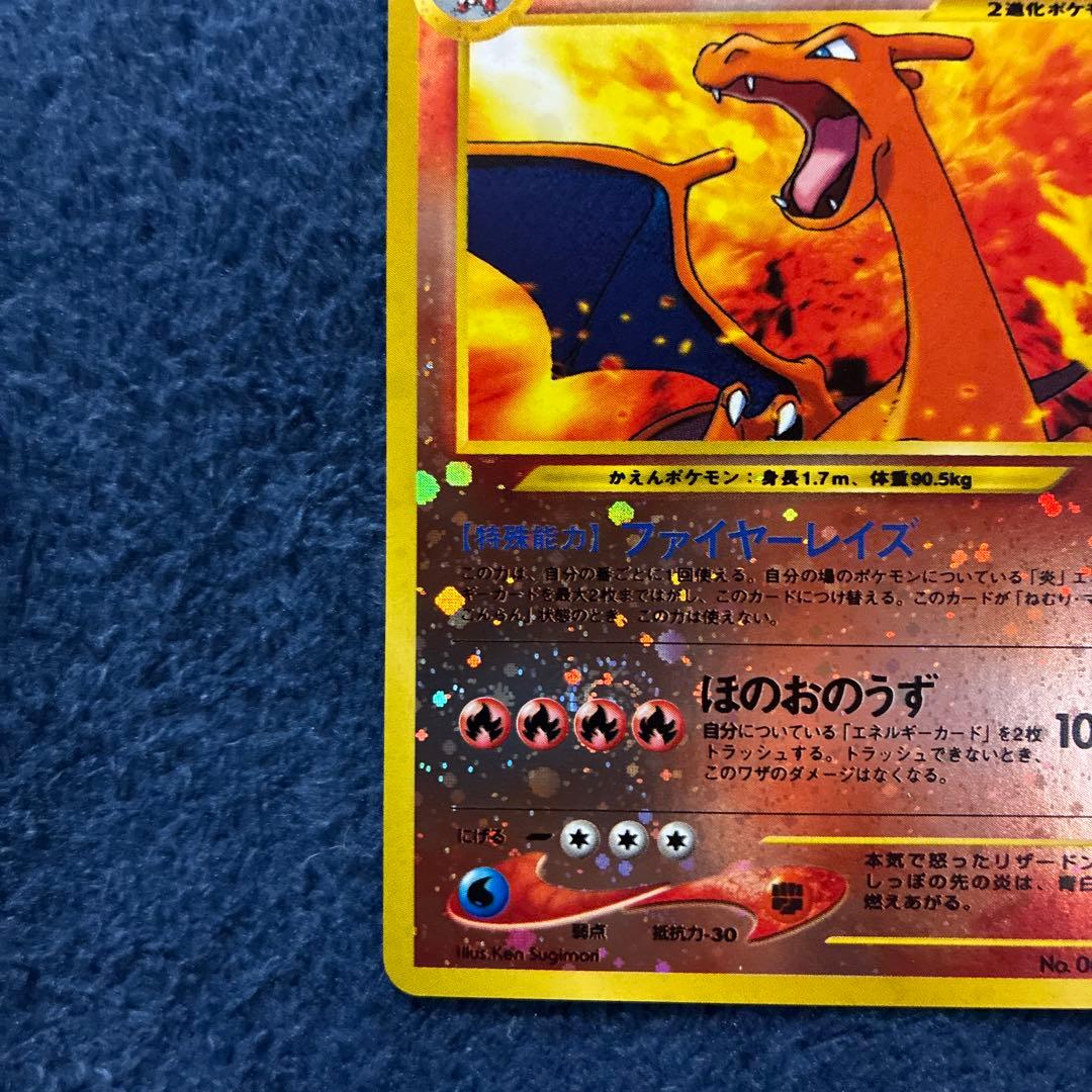 お*う様 ポケモンカードneo プレミアムファイル2