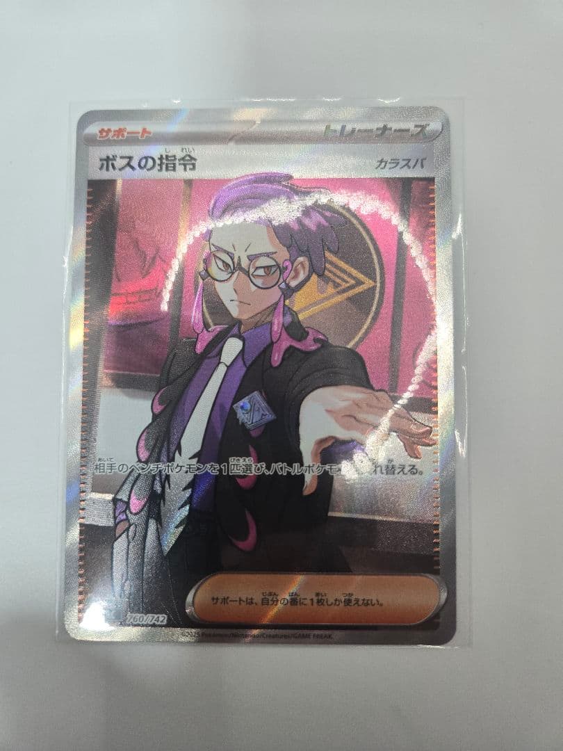タ*カ様 ボスの指令 サポートカード 095/100　+　スタートデッキ100