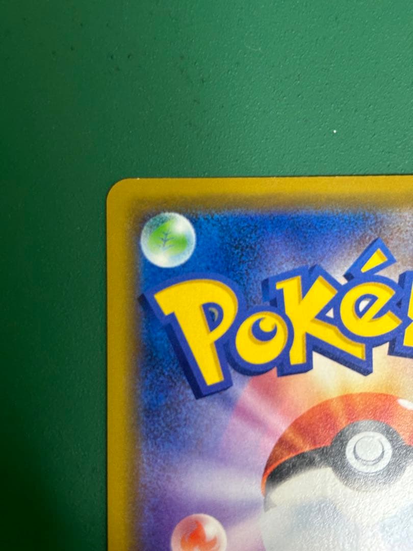 カナザワのピカチュウ、海で遊ぶピカチュウ ポケカ セット