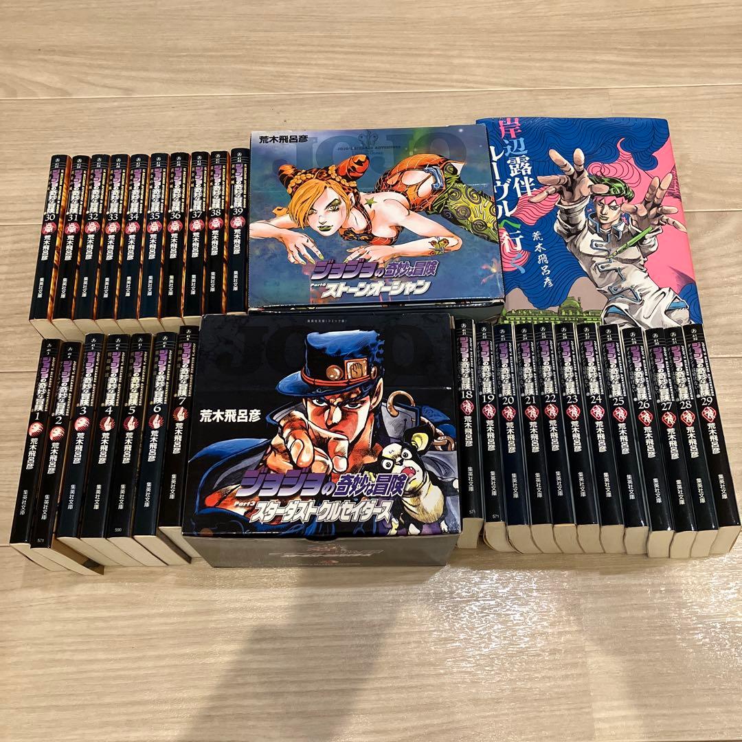 ジョジョの奇妙な冒険 文庫版 全巻セット全1〜50巻（第1〜6部） おまけ付き