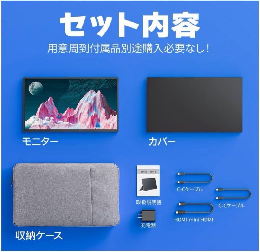 美品！大画面18.5インチ 100Hz広色域 IPS液晶パネル モバイルモニター