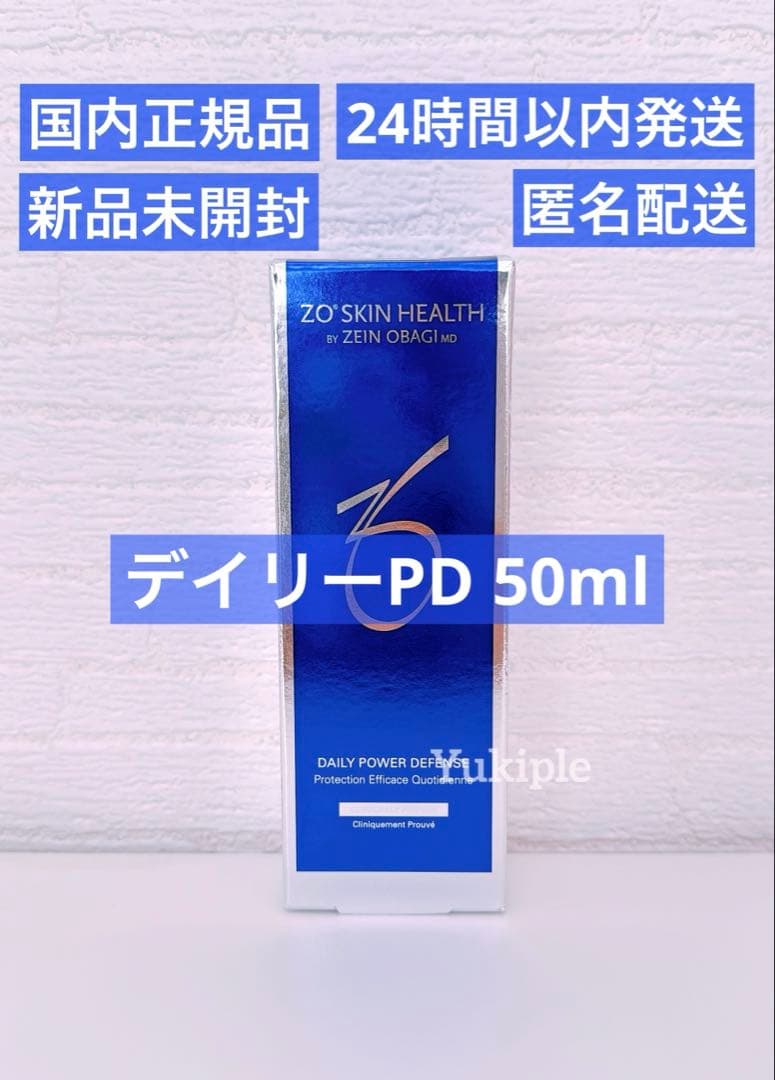 【国内正規品】ゼオスキンヘルス デイリーPD 50ml ZO 新品未開封