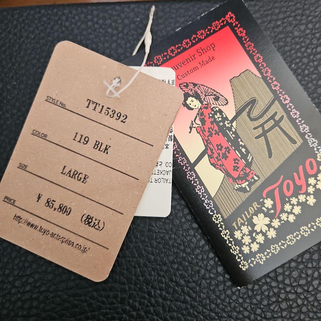 テーラー東洋　スカジャン　Lサイズ　TT15392 別珍