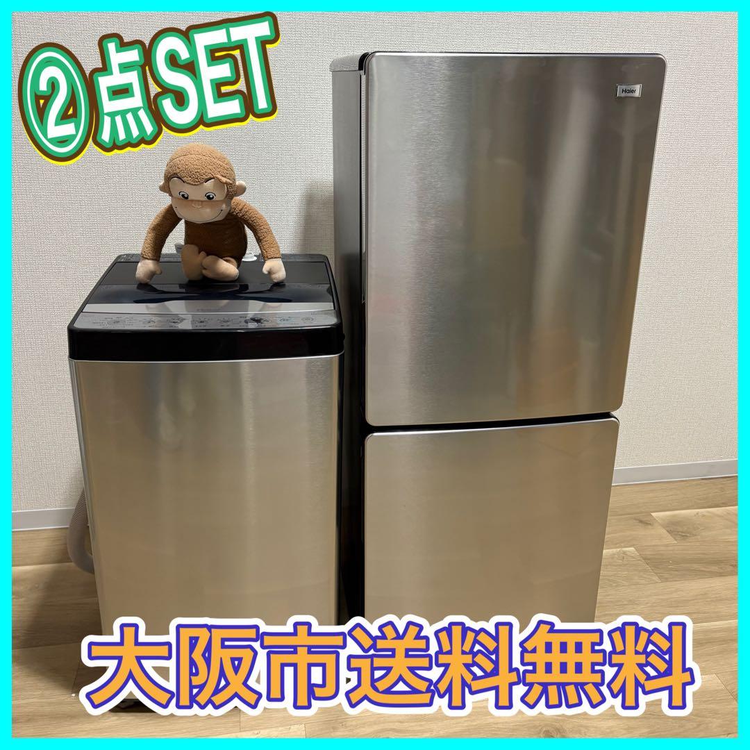 m*m様 大阪市送料無料‼️冷蔵庫&洗濯機 ②点SET Haier 2021年製