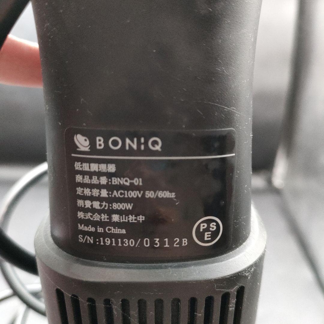 動作確認済み　BONIQ 低温調理器 BNQ-01