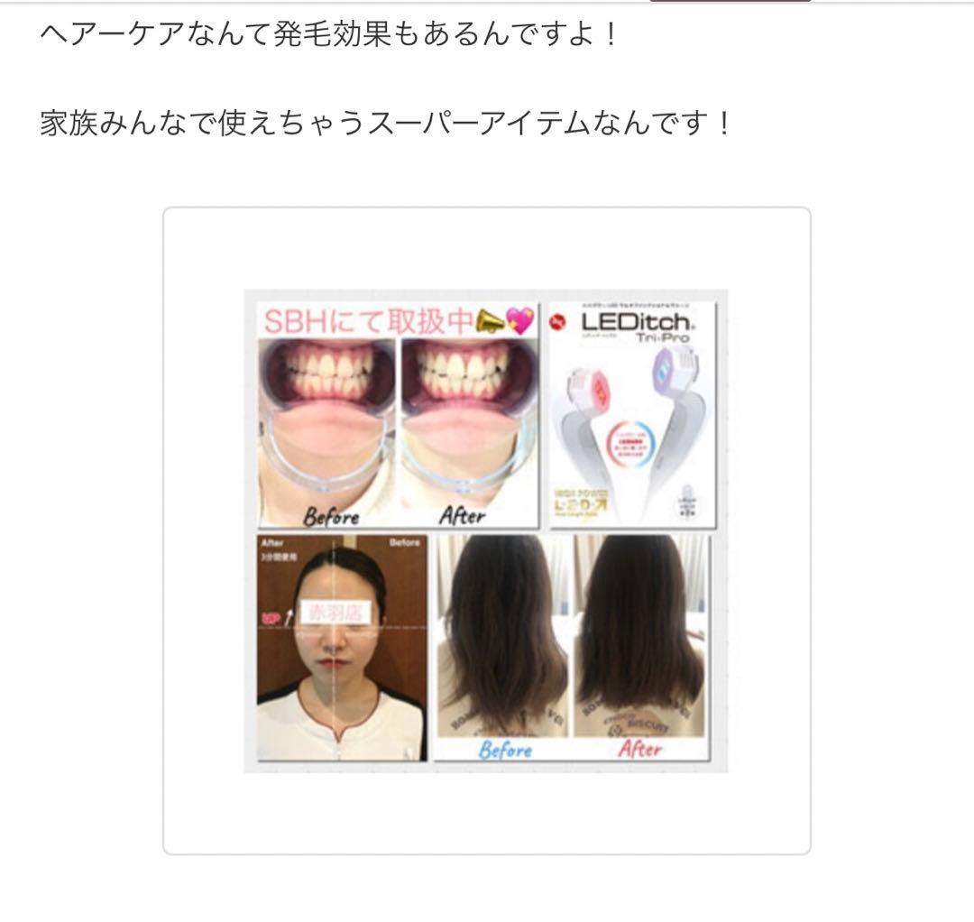 【レディッチ】LEDitch スリムビューティハウス 美顔器