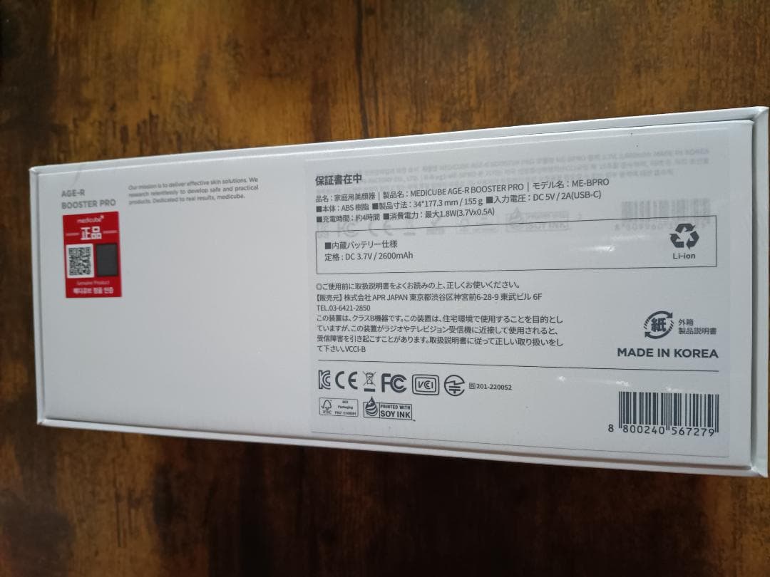 MEDICUBE メディキューブ 美顔器 AGE-R ME-BPRO