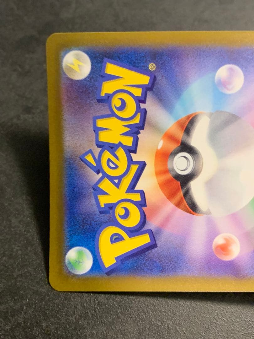 ピカチュウex SAR 234/193 MEGAドリーム ポケモンカード