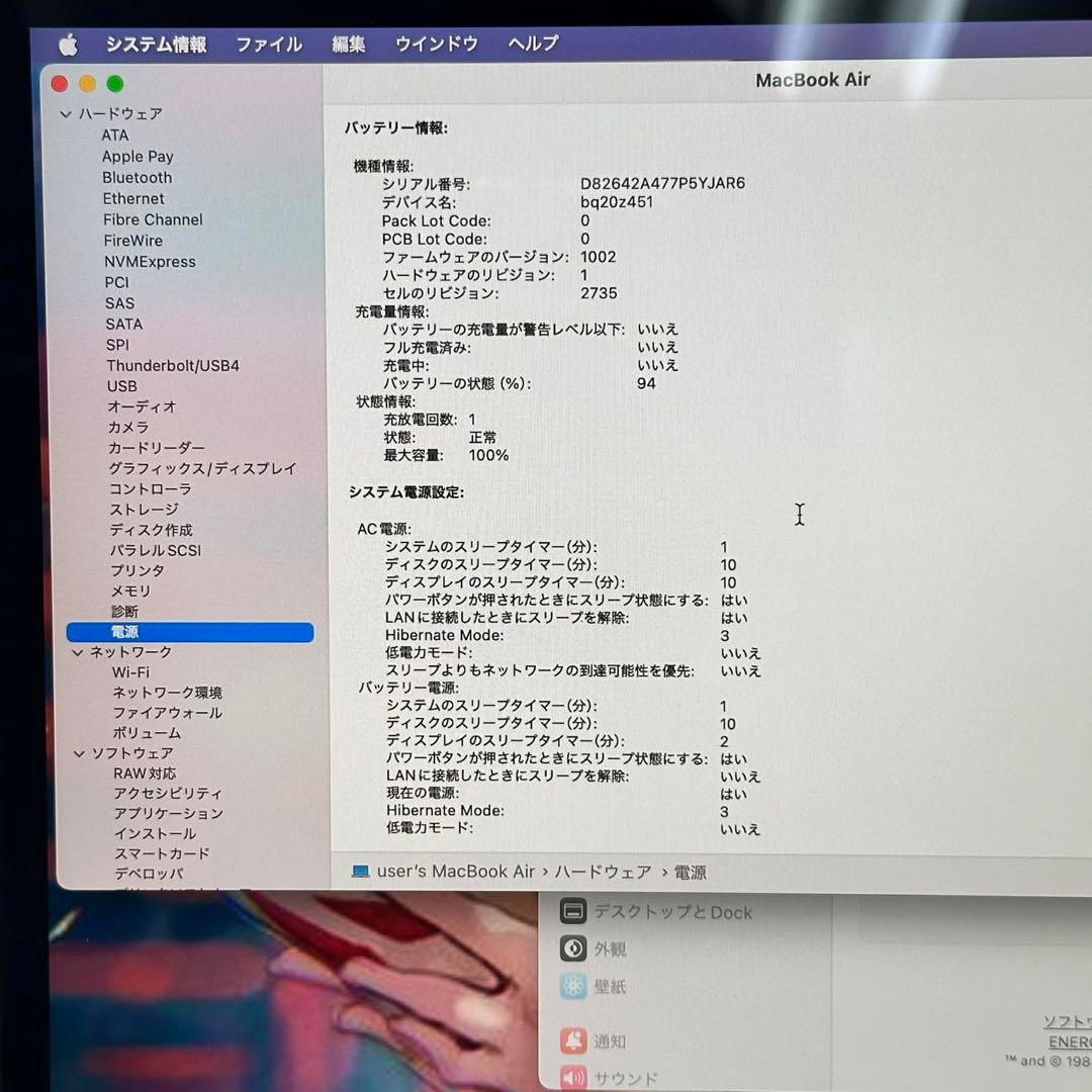 ほぼ未使用 MacBook Air M1（A2337）｜8GB｜256GB