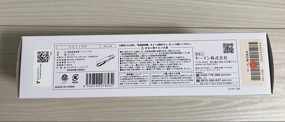 【新品未使用】ヤーマン YA-MAN シャインプロ ブラック